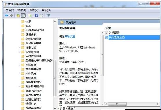 win7怎么关闭系统还原 关闭系统还原方法介绍