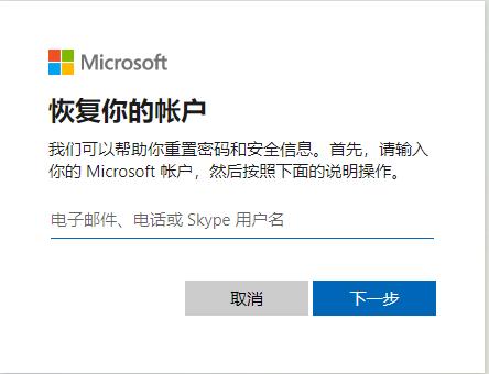 win10安全模式初始密码忘记了怎么办