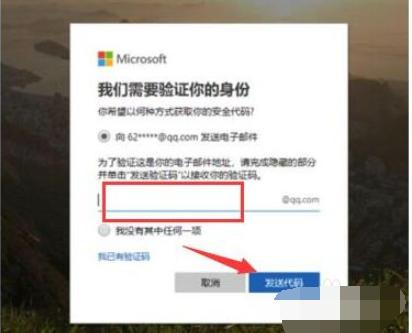 win10安全模式初始密码忘记了怎么办