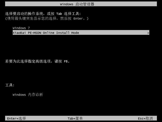 如何安装win7 64位正版系统