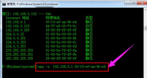 局域网限速,小编教你局域网网速被限制怎么破解