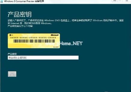 Ghost win8系统64位电话激活图文教程