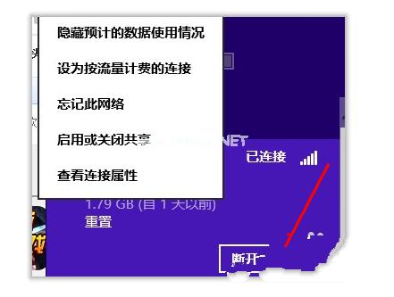 Ghost win8系统64位电话激活图文教程