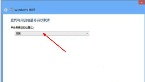 Ghost win8系统64位电话激活图文教程