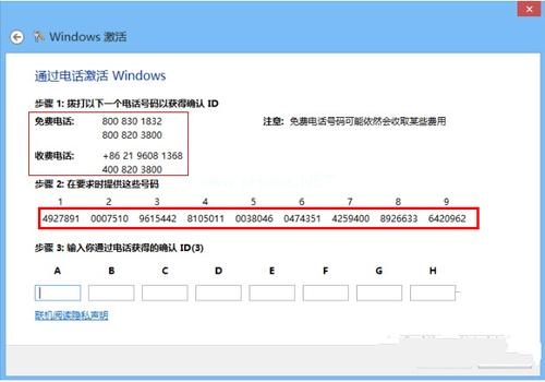 Ghost win8系统64位电话激活图文教程