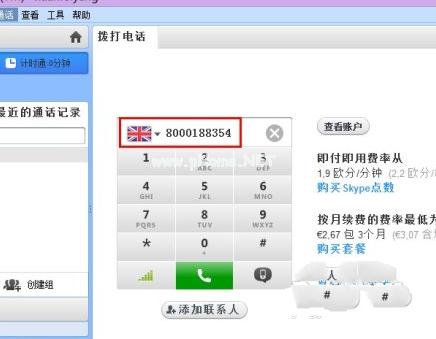Ghost win8系统64位电话激活图文教程
