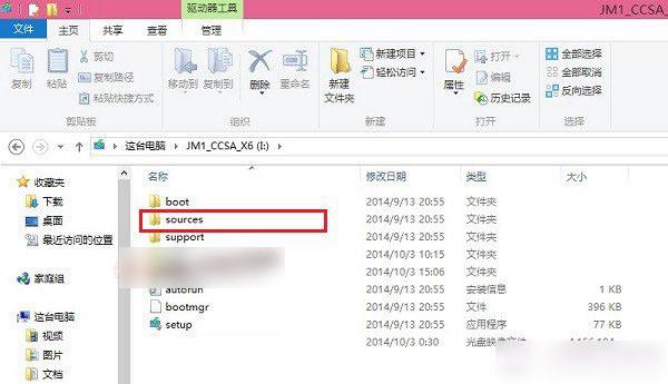win10下装win8.1系统教程