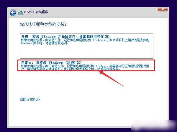 win10下装win8.1系统教程