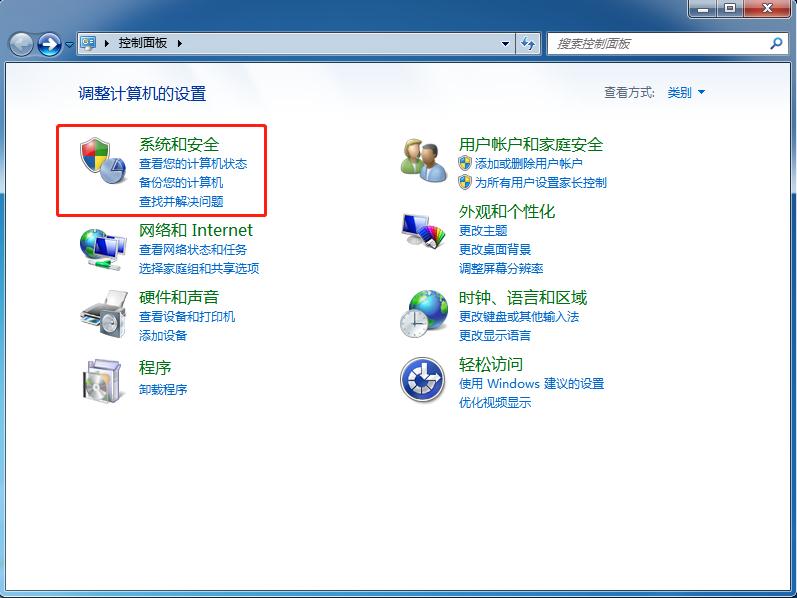 教你快速搞定win7完全初始化