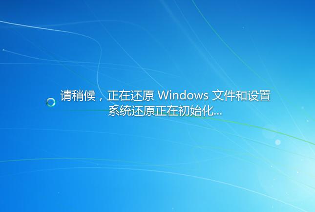 教你快速搞定win7完全初始化