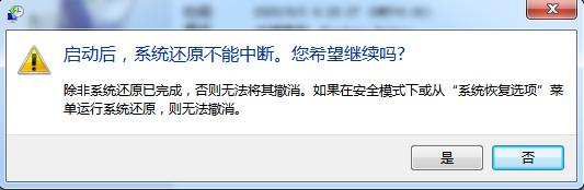 教你快速搞定win7完全初始化