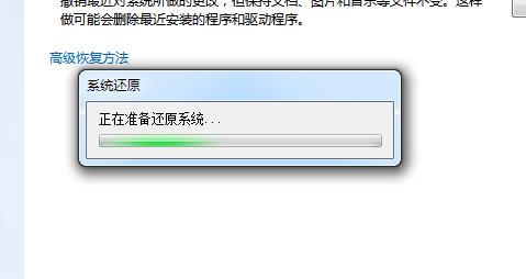 教你快速搞定win7完全初始化