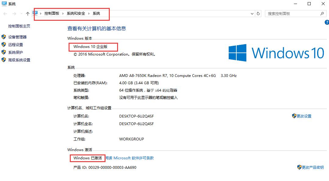 小编教你如何用win10序列号永久激活win10