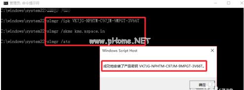 小编教你如何用win10序列号永久激活win10