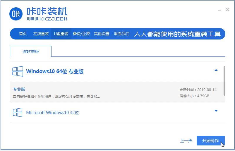 手把手教你后悔装win11怎么退回win10