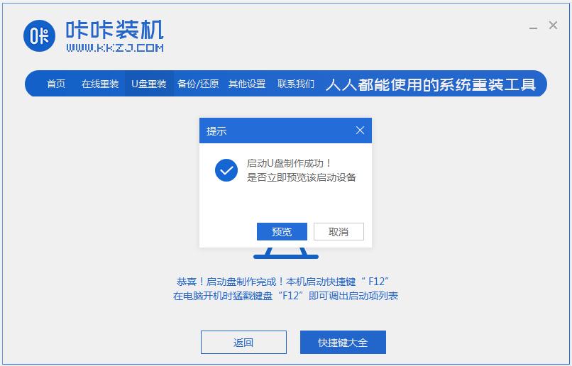 手把手教你后悔装win11怎么退回win10