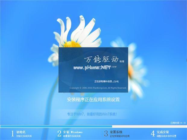 windows 7旗舰版安装包推荐