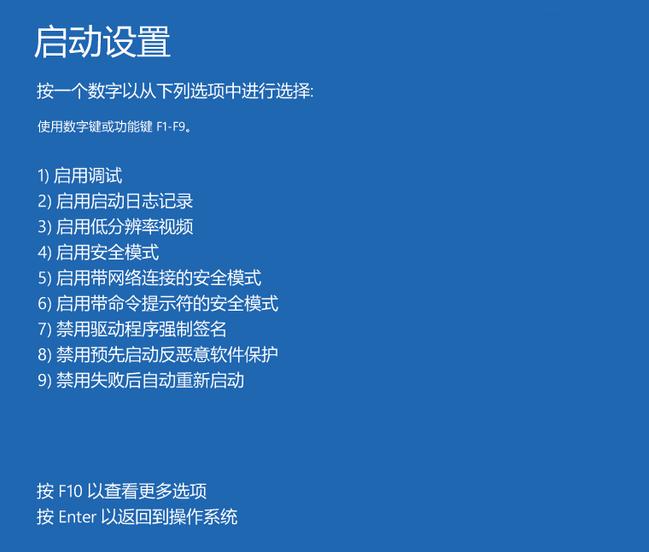 win10系统如何在安全模式下修复系统