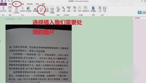图片转换文字,小编教你怎么把图片上的字转换成文字