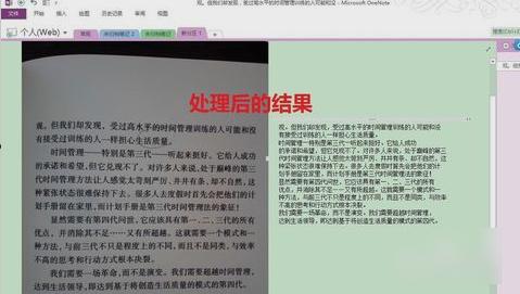 图片转换文字,小编教你怎么把图片上的字转换成文字