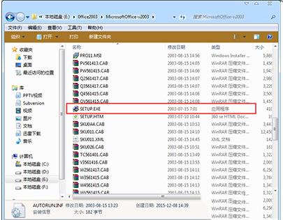 word2003产品密钥,小编教你电脑如何激活word2003
