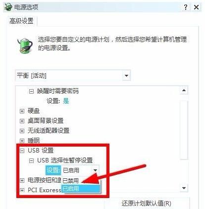 win7系统下载u盘安装后鼠标不能用