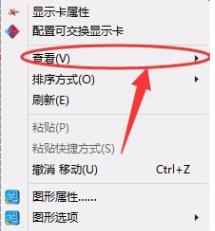 Windows8如何隐藏桌面图标?小编教你设置技巧