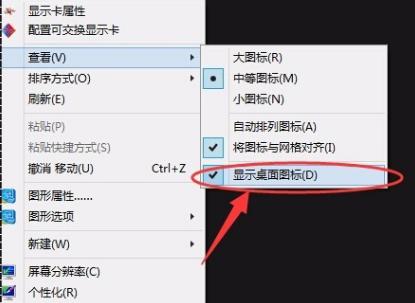 Windows8如何隐藏桌面图标?小编教你设置技巧