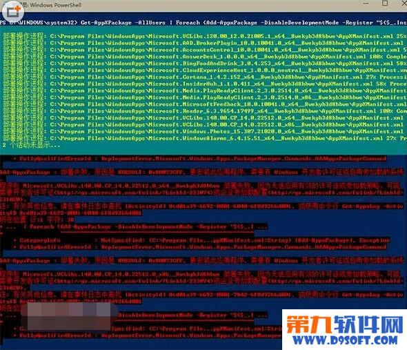 win10软件打不开?