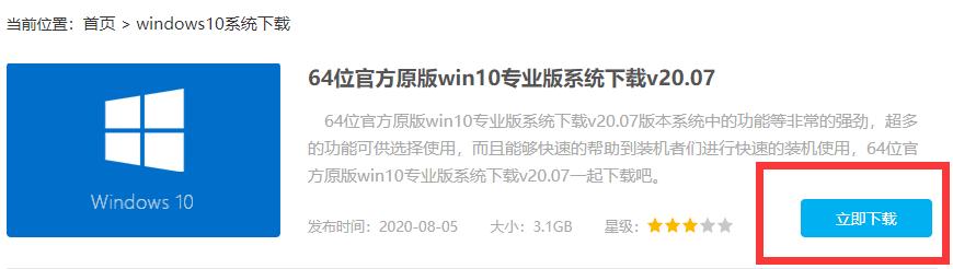 联想电脑win10直接硬盘安装视频教程