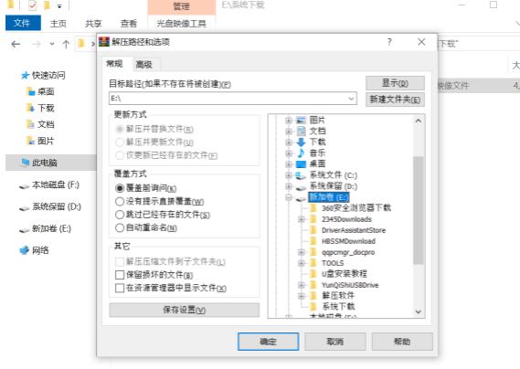 联想电脑win10直接硬盘安装视频教程