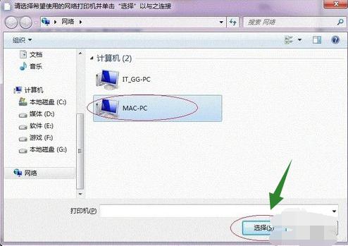 打印机