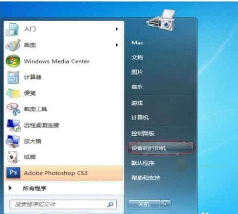 打印机共享设置