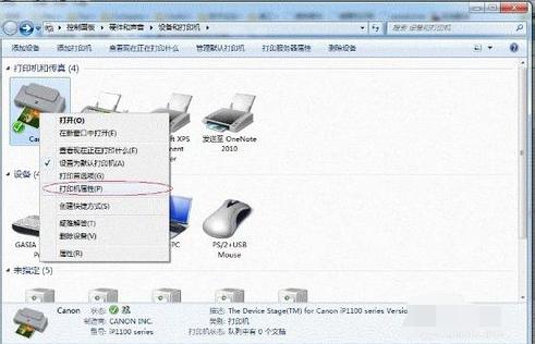 win7打印机共享设置