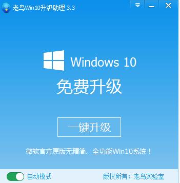windows10升级工具,小编教你如何简单升级win10系统
