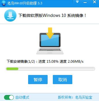 windows10升级工具,小编教你如何简单升级win10系统