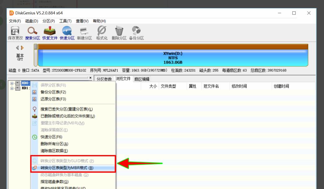戴尔改win7不引导怎么办