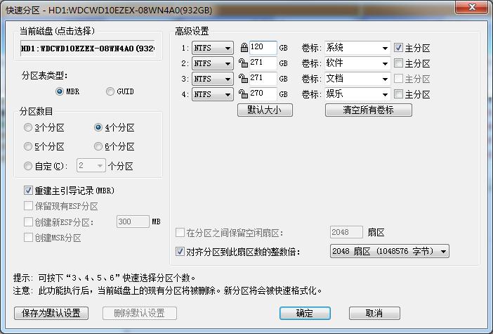 戴尔改win7不引导怎么办