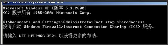 WinXP如何关闭防火墙,小编教你如何关闭