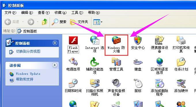 WinXP如何关闭防火墙,小编教你如何关闭