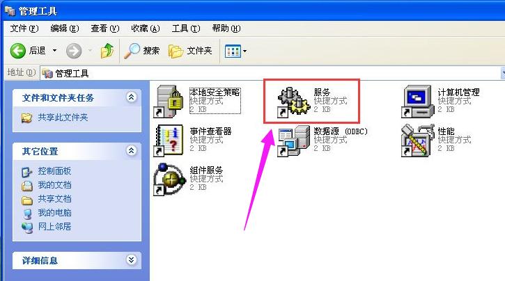 WinXP如何关闭防火墙,小编教你如何关闭