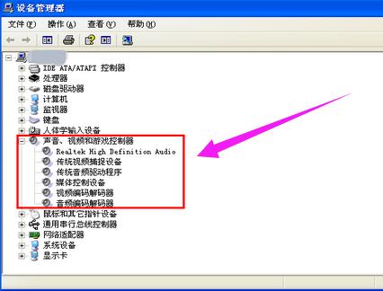 小编教你解决电脑音响没声音