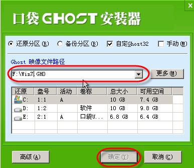 实用的联想笔记本安装win7系统步骤