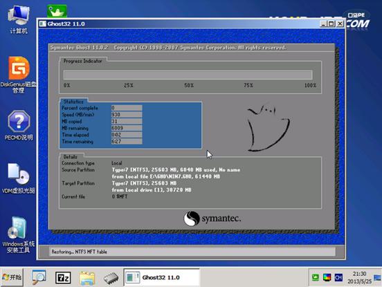 实用的联想笔记本安装win7系统步骤