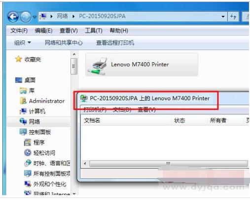 如何添加打印机,小编教你添加共享打印机的方法