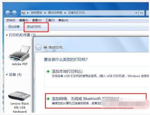 如何添加打印机,小编教你添加共享打印机的方法