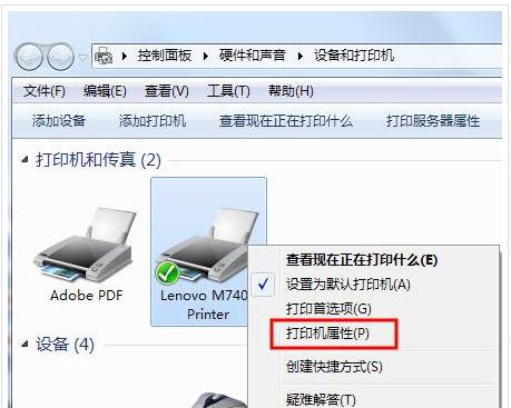 如何添加打印机,小编教你添加共享打印机的方法
