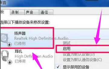 win10说未安装音频设备如何解决