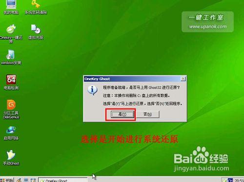 怎么用u盘一键装系统图文教程