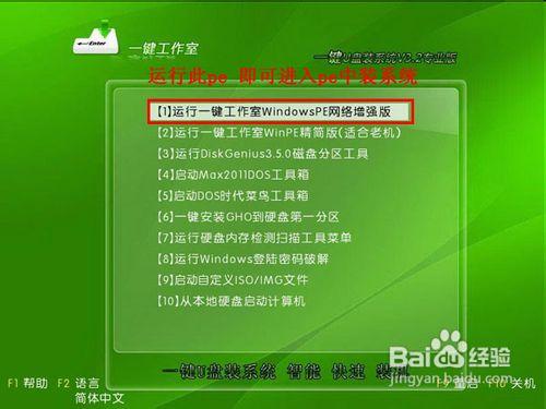 怎么用u盘一键装系统图文教程